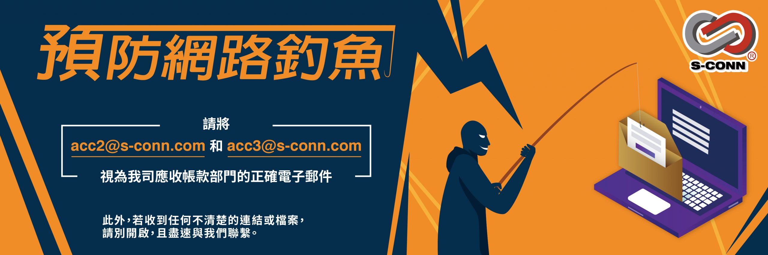 S-Conn Enterprise Co., Ltd.