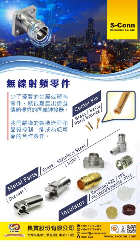 S-Conn Enterprise Co., Ltd.