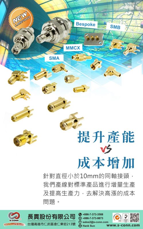 S-Conn Enterprise Co., Ltd.