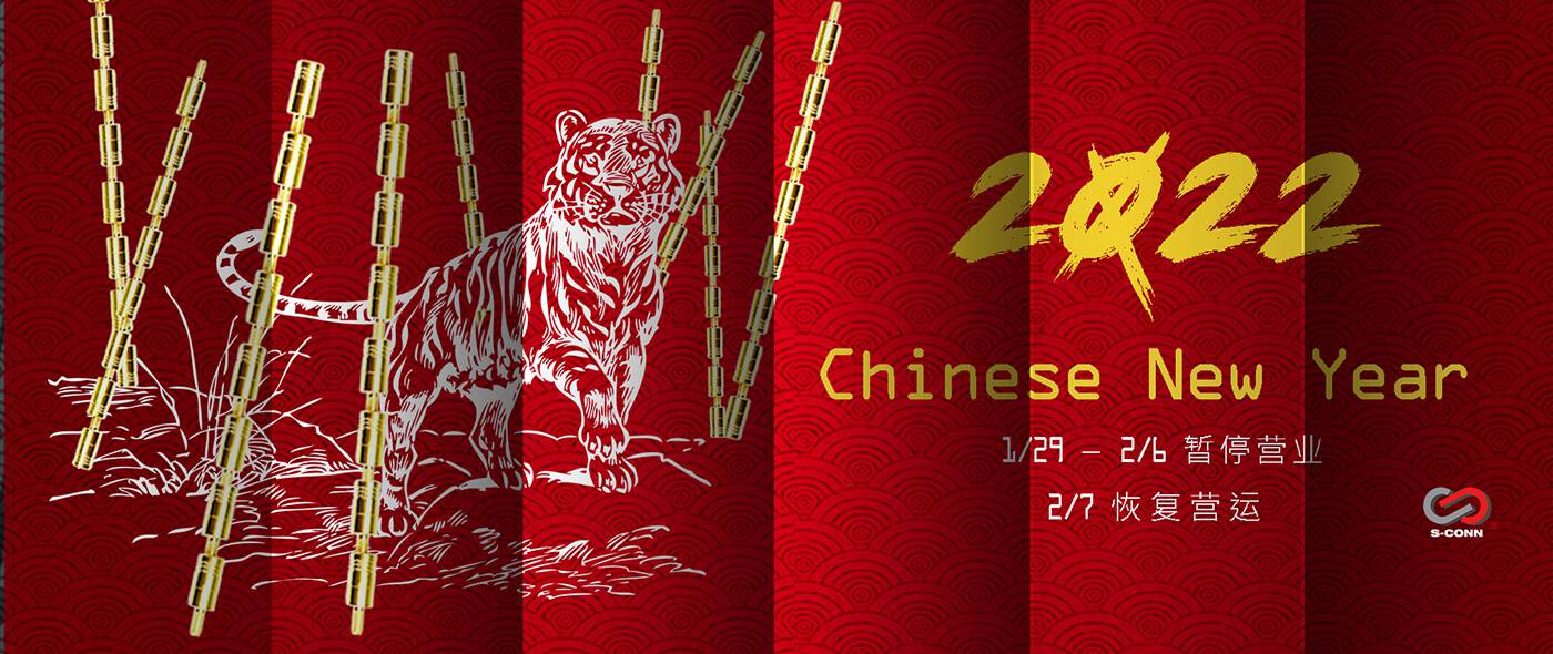 S-Conn Enterprise Co., Ltd.