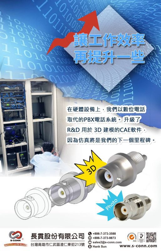 S-Conn Enterprise Co., Ltd.