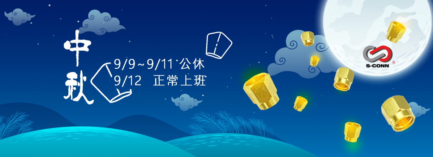 S-Conn Enterprise Co., Ltd.