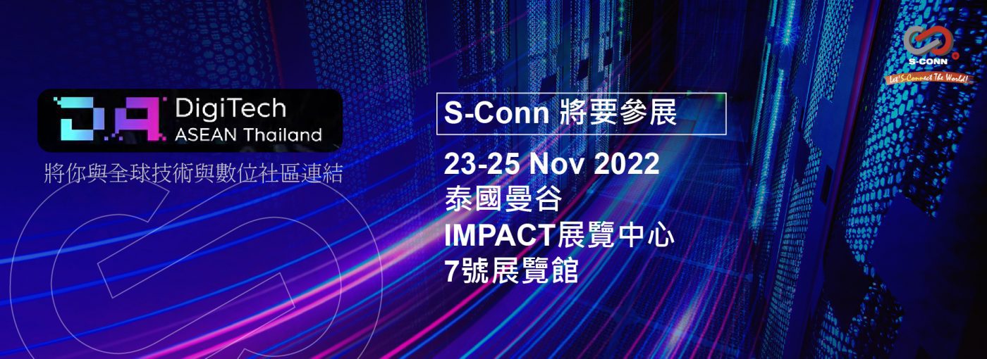 S-Conn Enterprise Co., Ltd.