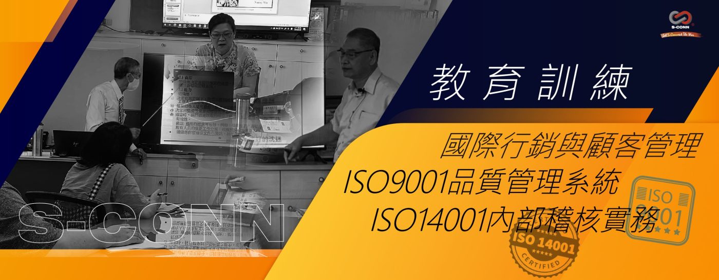 S-Conn Enterprise Co., Ltd.