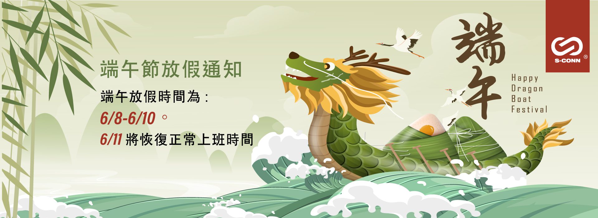 S-Conn Enterprise Co., Ltd.