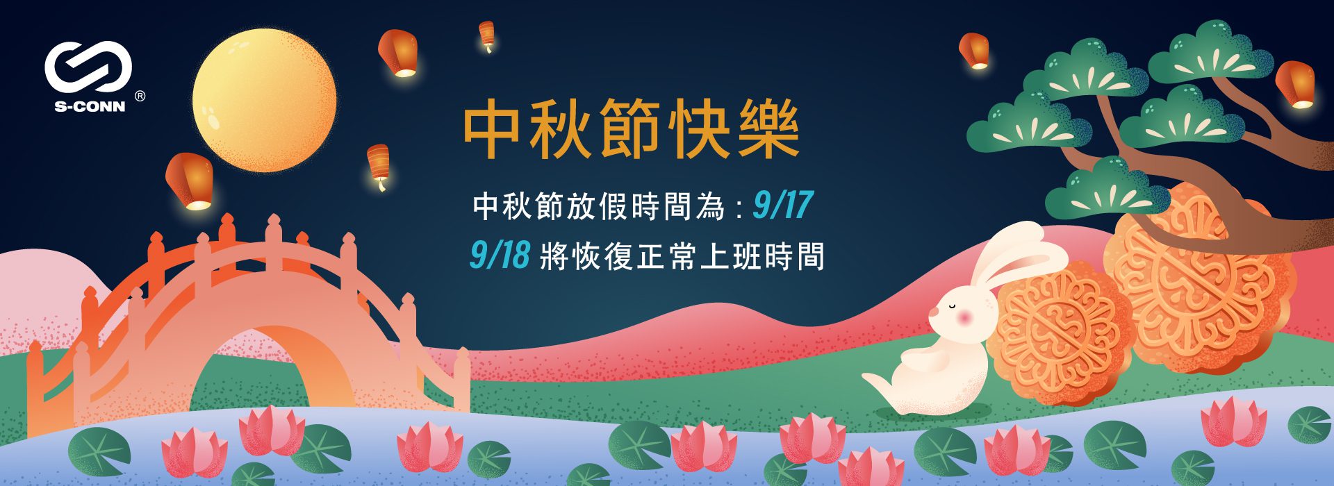 S-Conn Enterprise Co., Ltd.