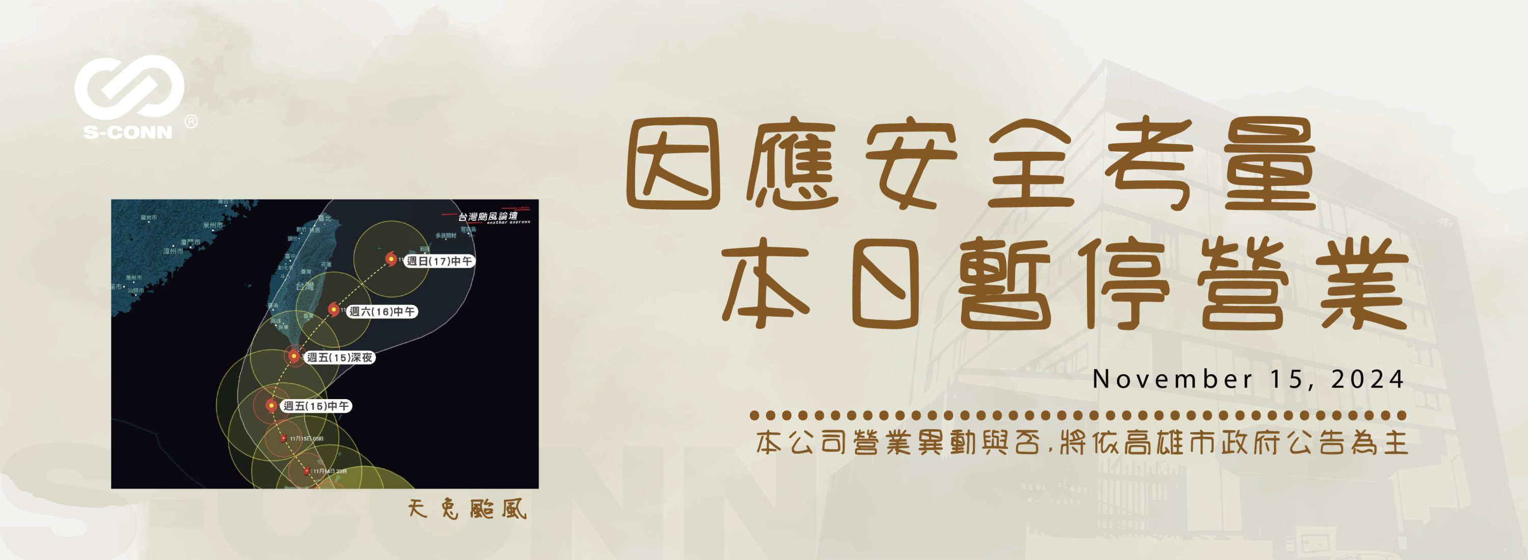 S-Conn Enterprise Co., Ltd.
