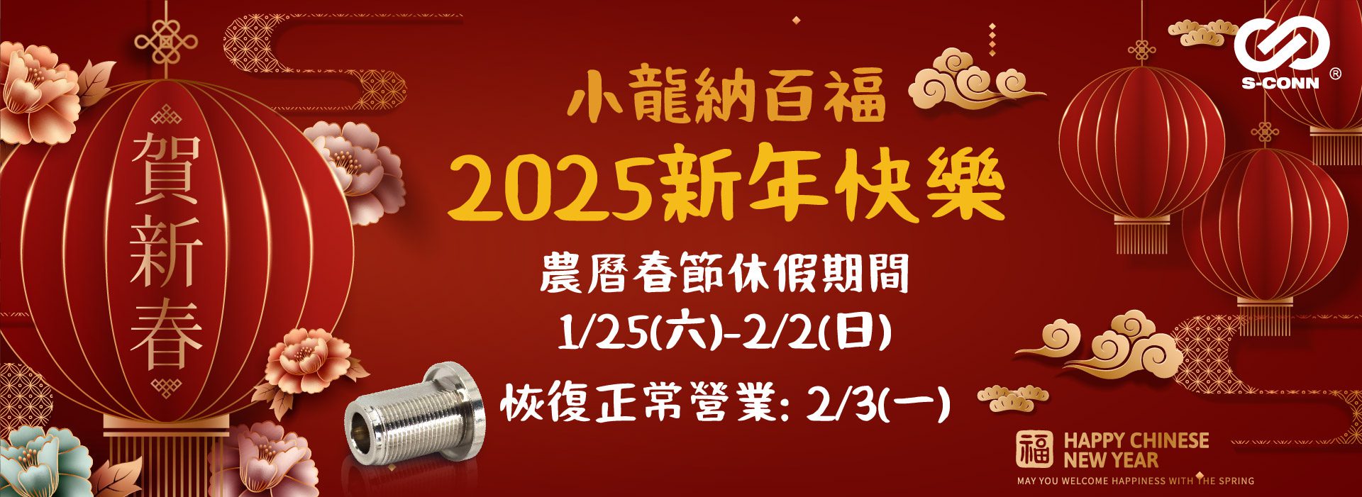 S-Conn Enterprise Co., Ltd.