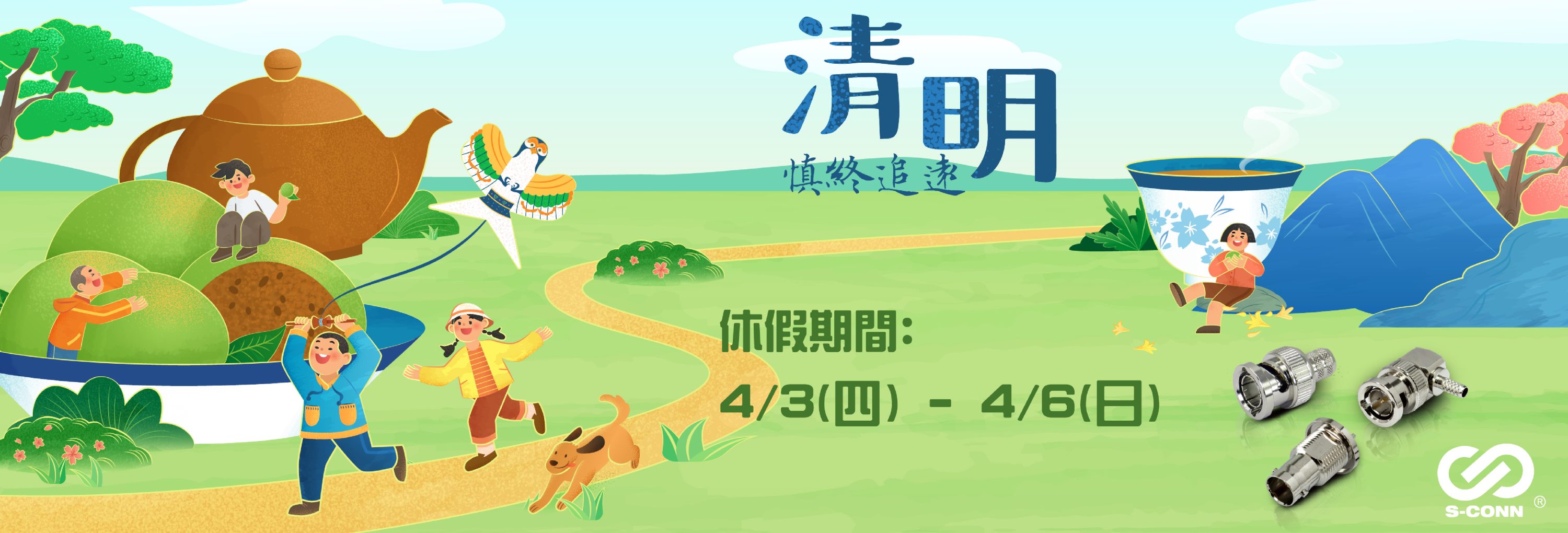 S-Conn Enterprise Co., Ltd.