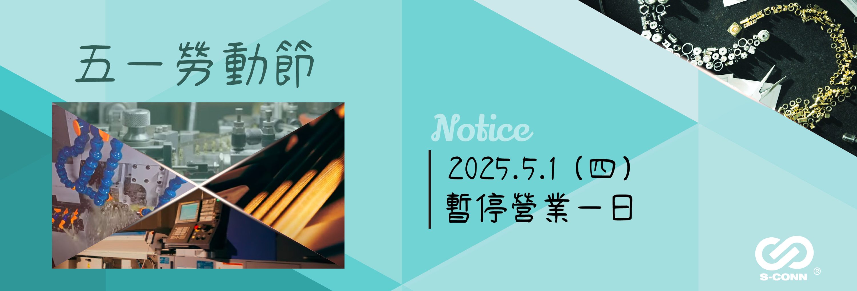 S-Conn Enterprise Co., Ltd.
