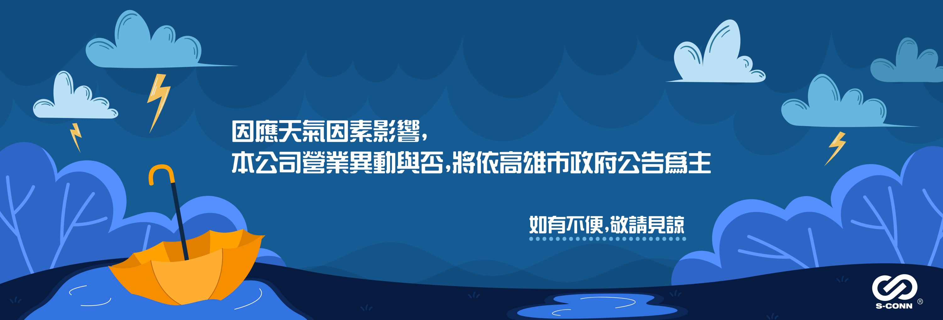 S-Conn Enterprise Co., Ltd.