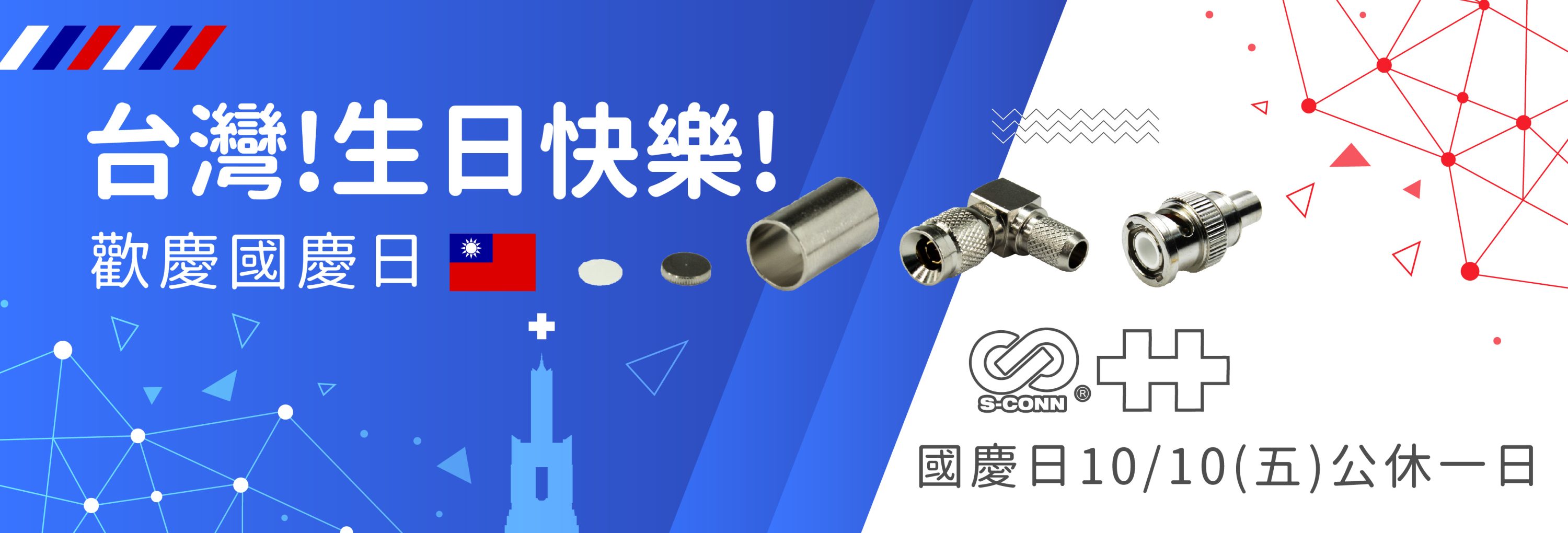S-Conn Enterprise Co., Ltd.