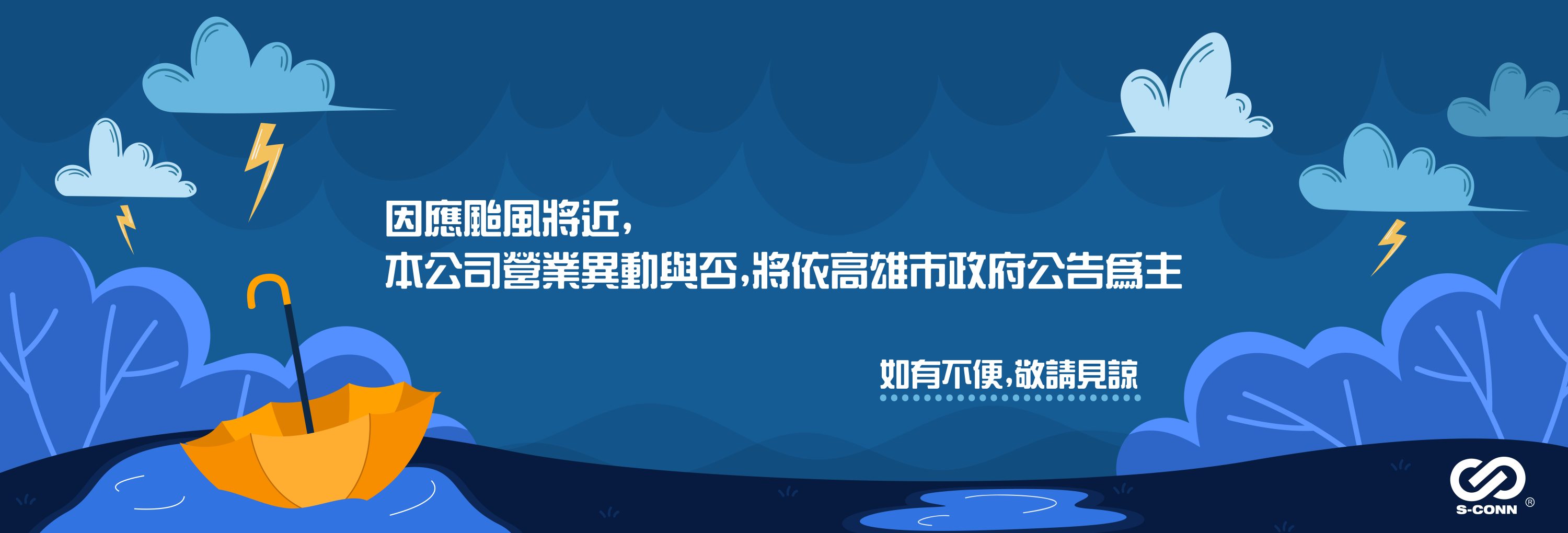 S-Conn Enterprise Co., Ltd.