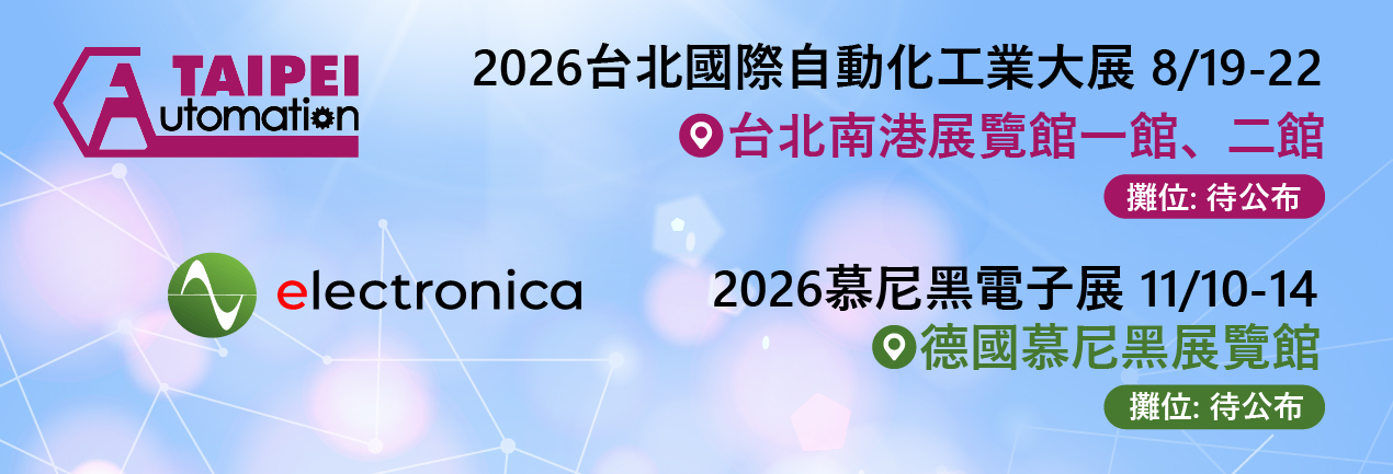 Automation Taipei 2026, electronica 2026, Exhibition Preview
