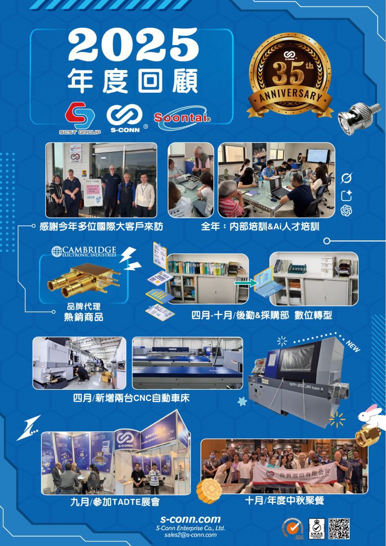 S-Conn-2025-Round-Up