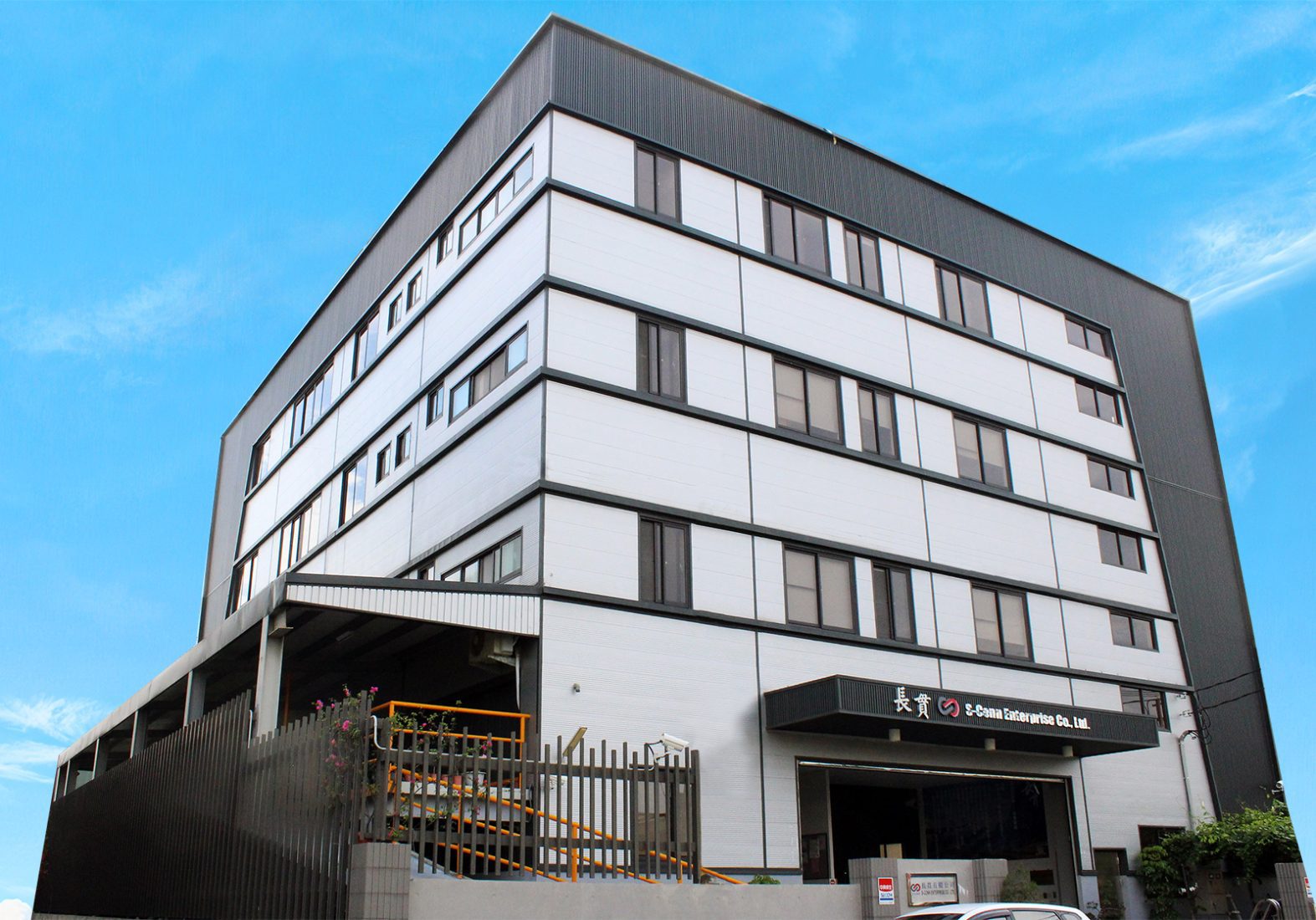 Exterior view of the S-Conn Enterprise Co., Ltd. headquarters building, a modern 5-story industrial facility featuring a white and grey facade under a clear blue sky.