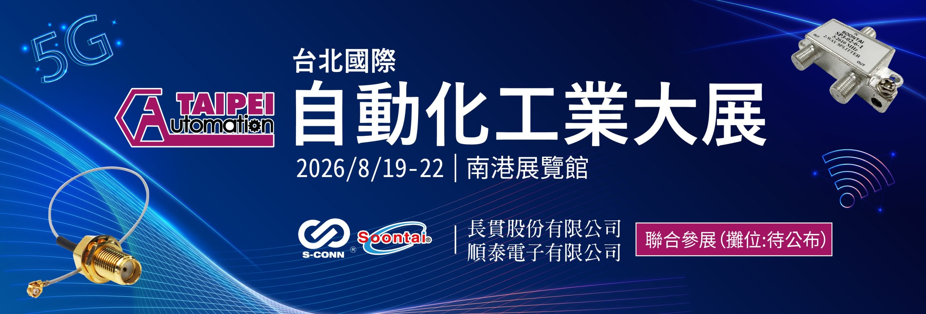 S-Conn Enterprise Co., Ltd.